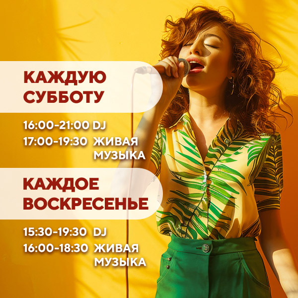 Живая музыка в Food Meet Hall